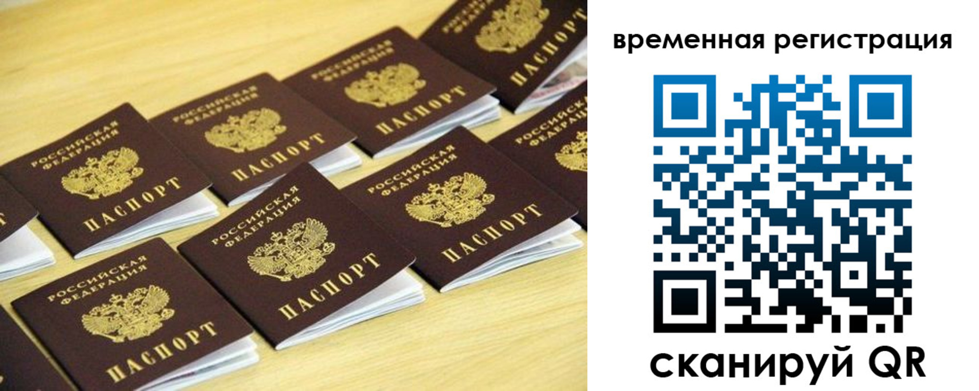 купить прописку в Сорске