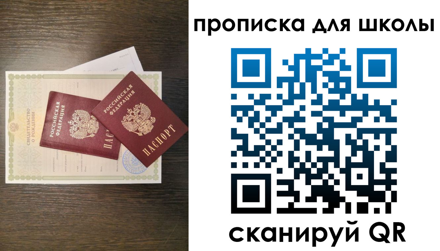 временная регистрация надежно в Сорске