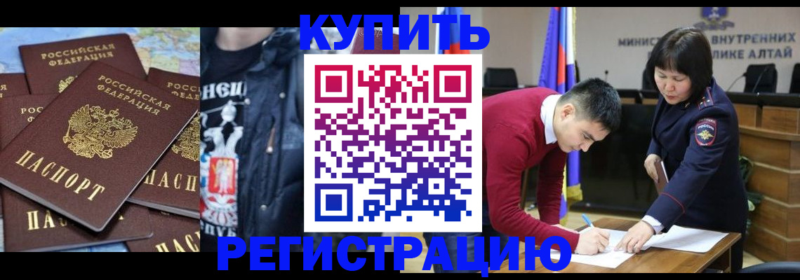 прописка штамп в Сорске