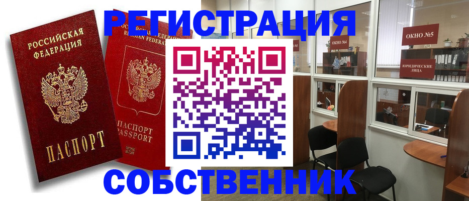 регистрация для школы в Сорске