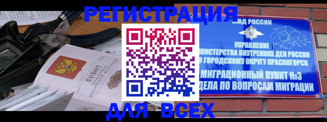 временная регистрация госуслуги в Сорске